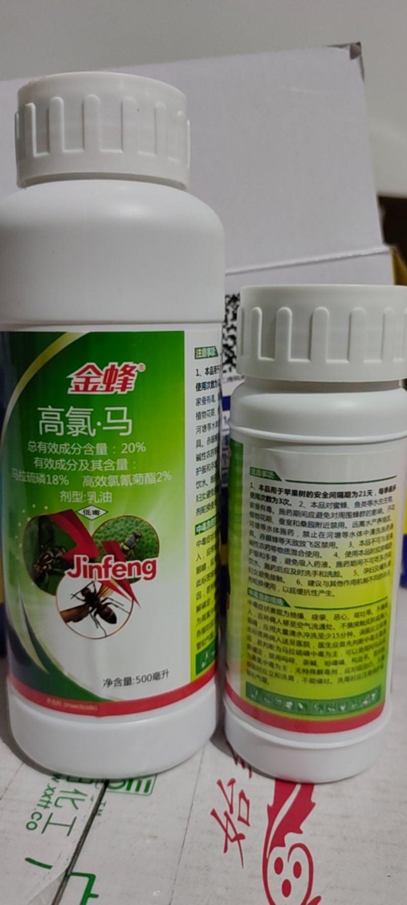 金蜂高氯.马拉松20%针蜂臭屁虫杀虫剂果实蝇水果针蜂