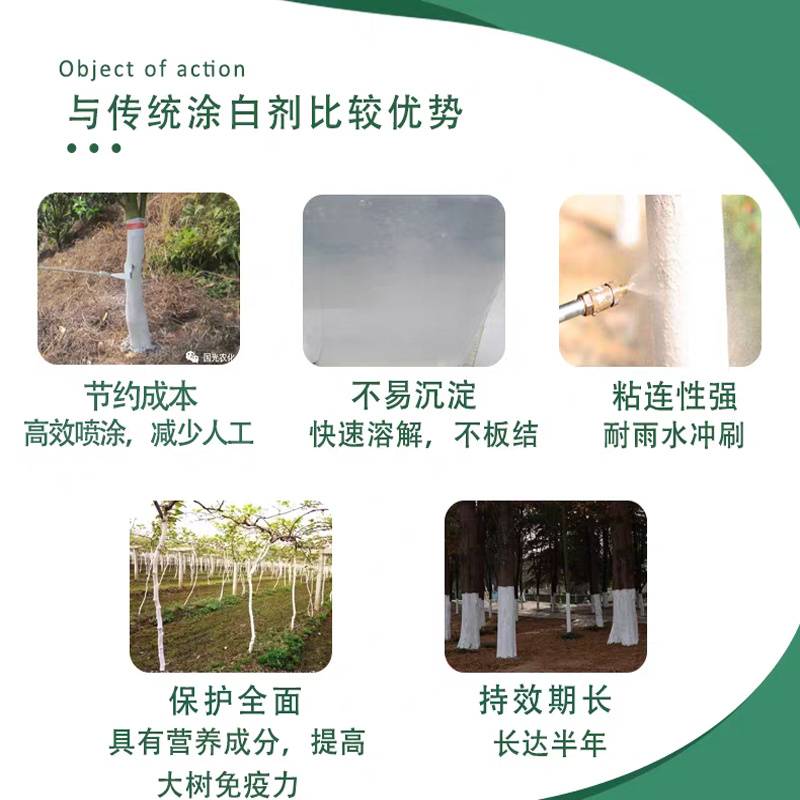 【推荐】树木涂白剂/厂家直发/视频看货/诚信经营/电询