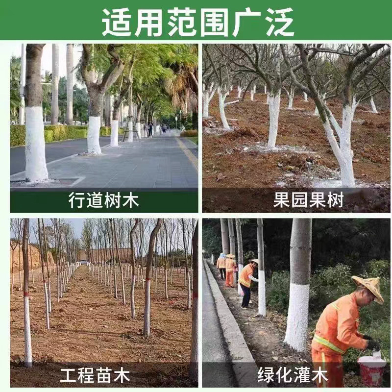 【推荐】树木涂白剂/厂家直发/视频看货/诚信经营/电询