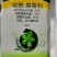 啶酰65%腐霉利黄瓜灰霉病农药杀菌剂蔬菜农药杀菌剂正品