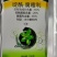 啶酰65%腐霉利黄瓜灰霉病农药杀菌剂蔬菜农药杀菌剂正品