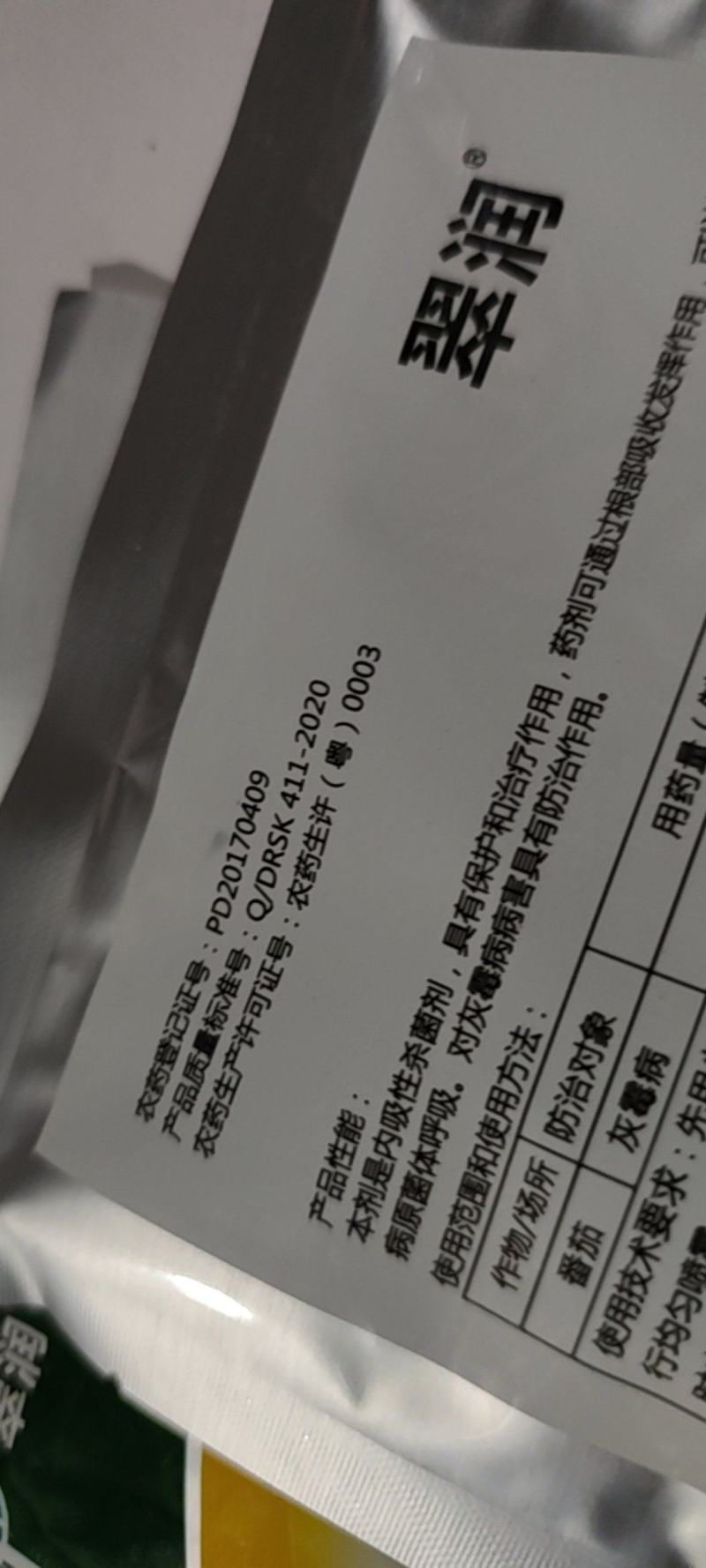 啶酰65%腐霉利黄瓜灰霉病农药杀菌剂蔬菜农药杀菌剂正品