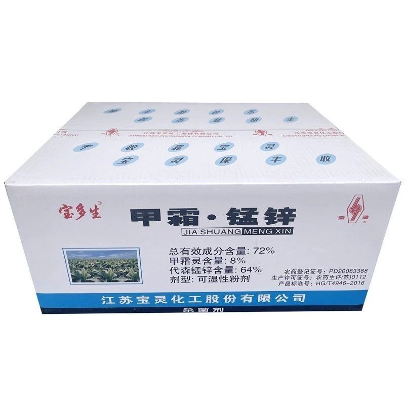 宝多生甲霜锰锌72%杀菌剂甲霜灵代森锰锌霜霉病黑胫病专用