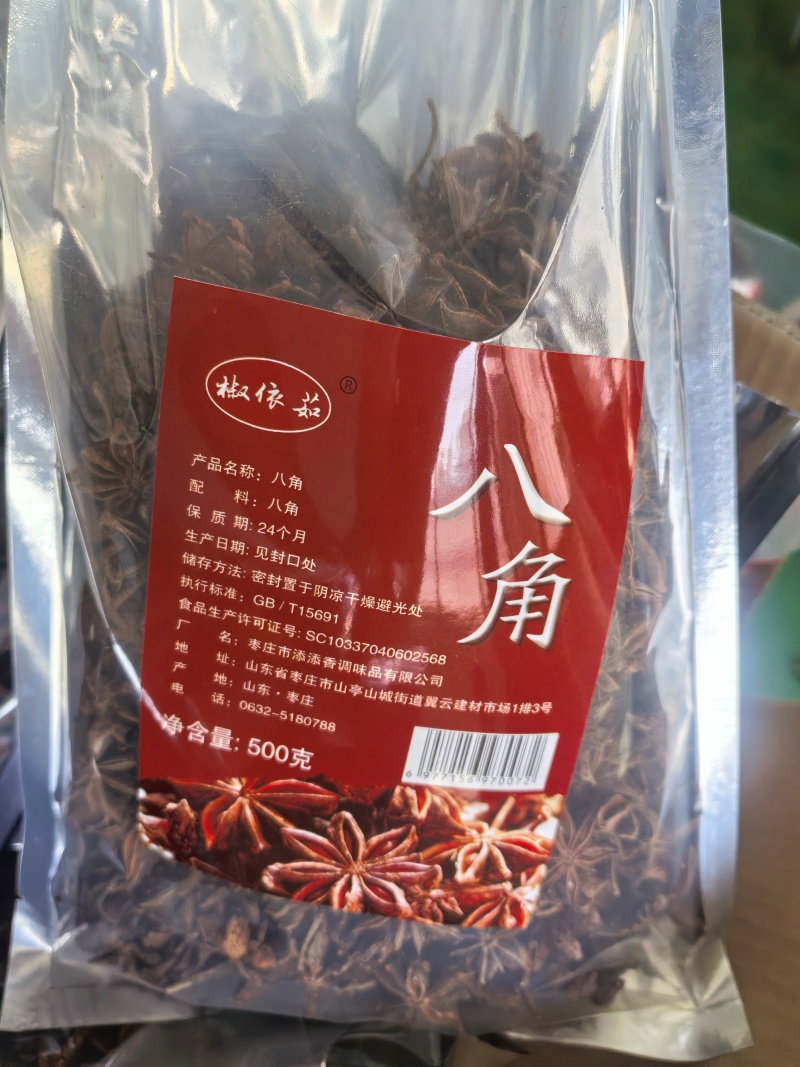 花椒八角孜然各种调料对接电商学校批发量大