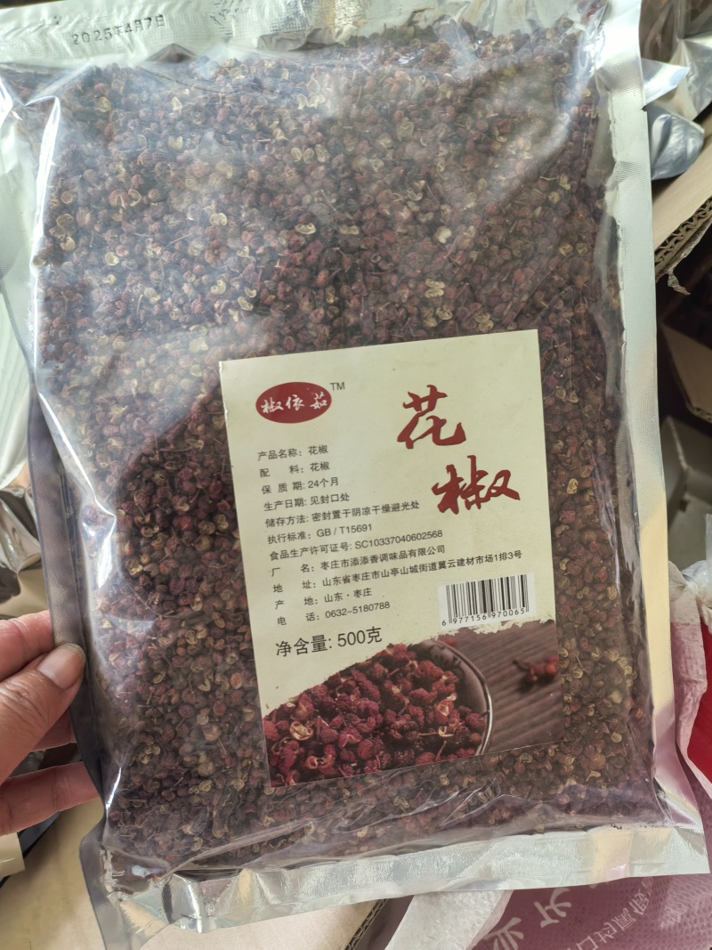 花椒八角孜然各种调料对接电商学校批发量大