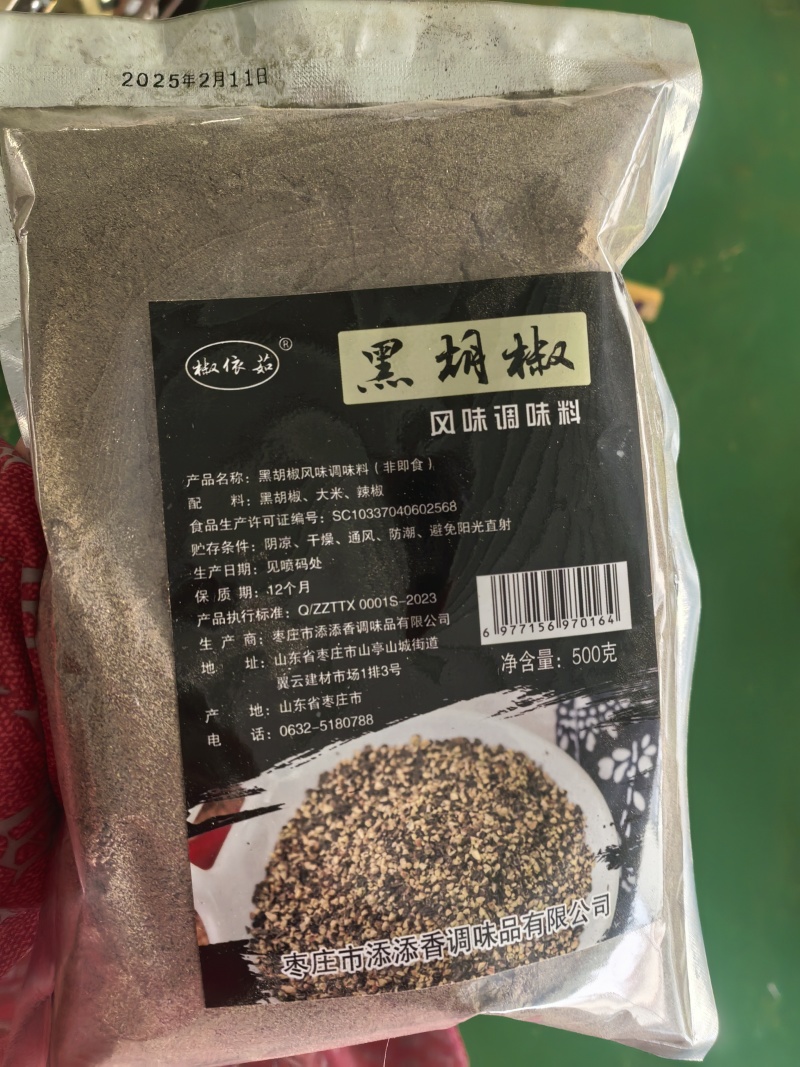 花椒八角孜然各种调料对接电商学校批发量大