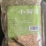 花椒八角孜然各种调料对接电商学校批发量大