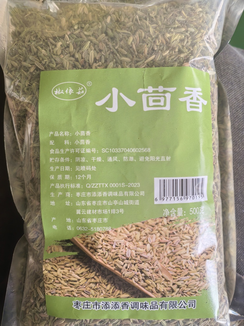 花椒八角孜然各种调料对接电商学校批发量大
