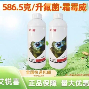 艾锐喜氟吡菌胺霜霉威蔬菜果树黄瓜霜霉晚疫病杀菌剂