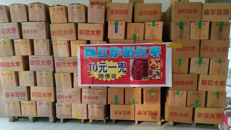 新疆特产和田优质皮皮枣一箱20斤网兜模式跑量