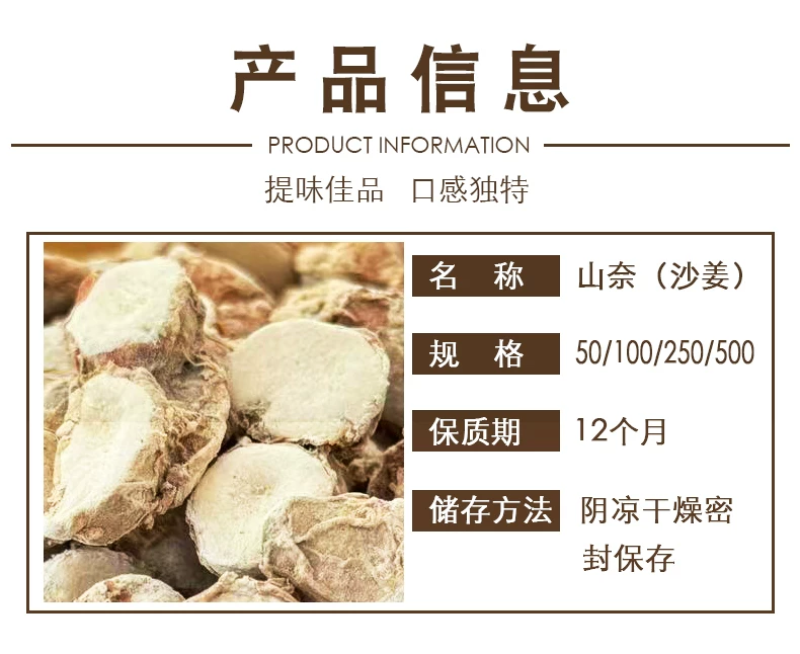 山奈中药材香料类批发调味料卤料大全沙姜批发中药材