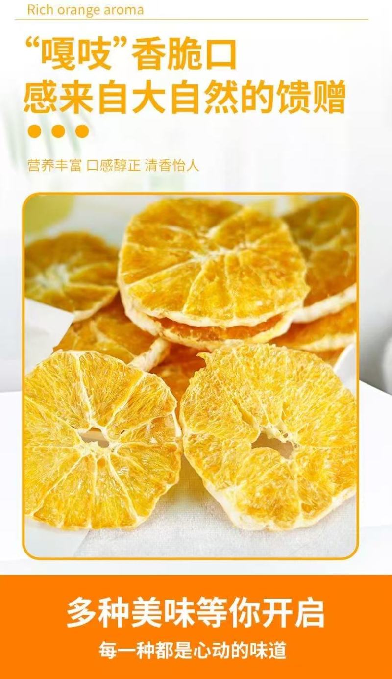 赣南脐橙片，对接电商，市场，商超，量大从优，欢迎咨询