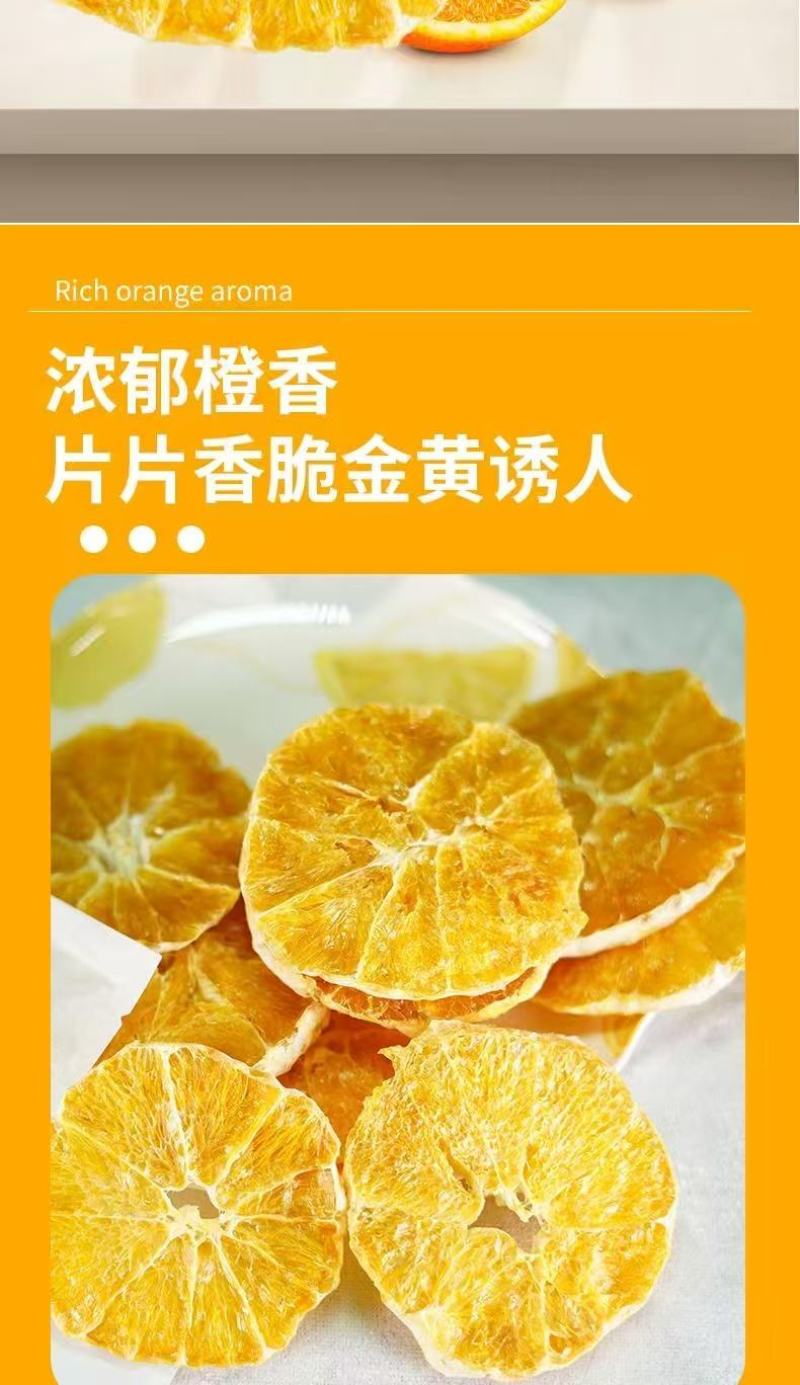 赣南脐橙片，对接电商，市场，商超，量大从优，欢迎咨询