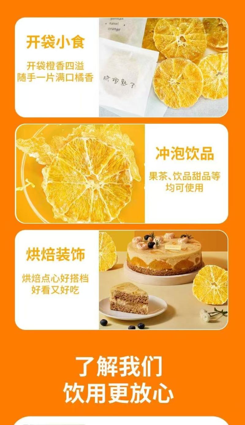赣南脐橙片，对接电商，市场，商超，量大从优，欢迎咨询