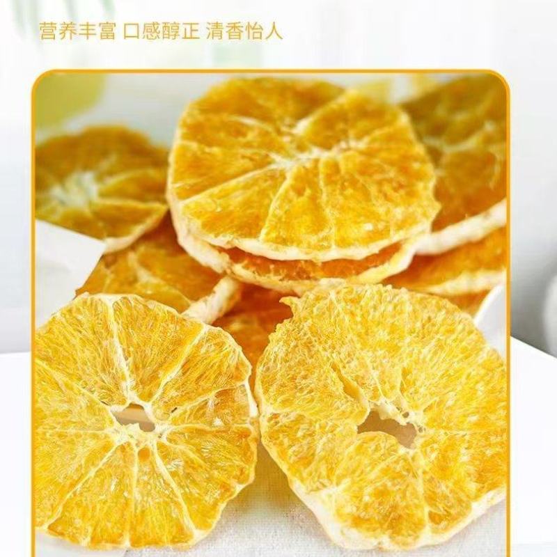 赣南脐橙片，对接电商，市场，商超，量大从优，欢迎咨询