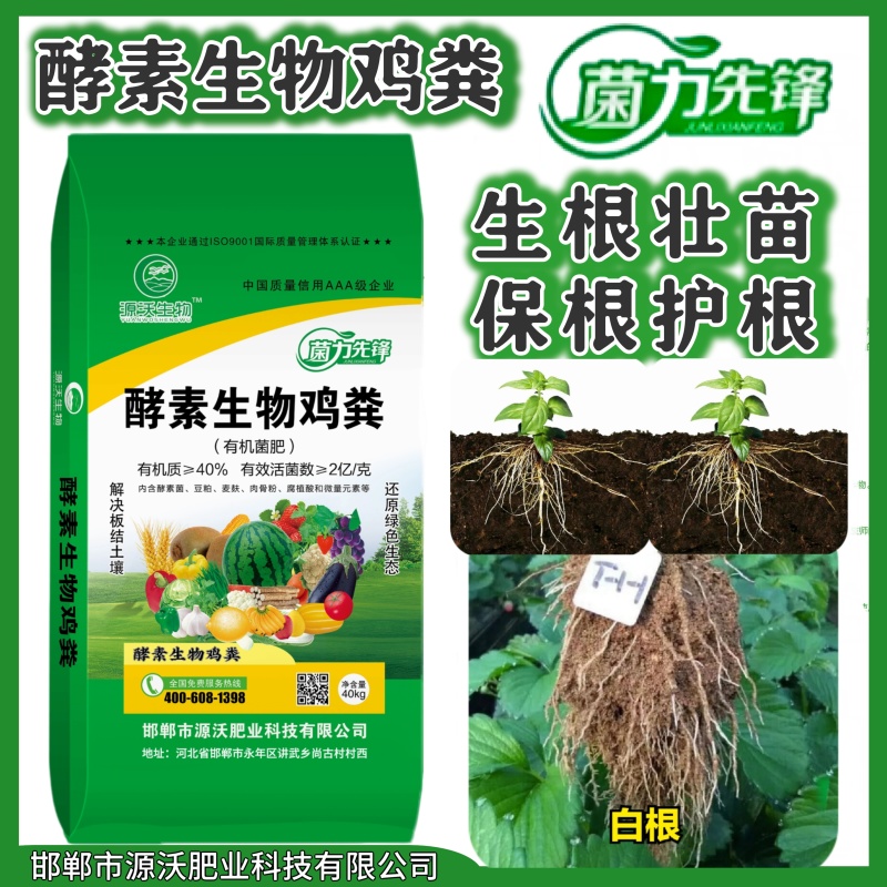 酵素生物鸡粪有机质40有效活益菌2亿/克破除板结