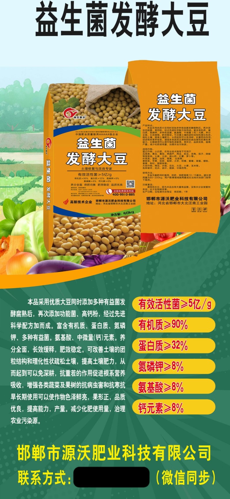 益生菌发酵大豆颗颗都是纯粮食。厂家直销