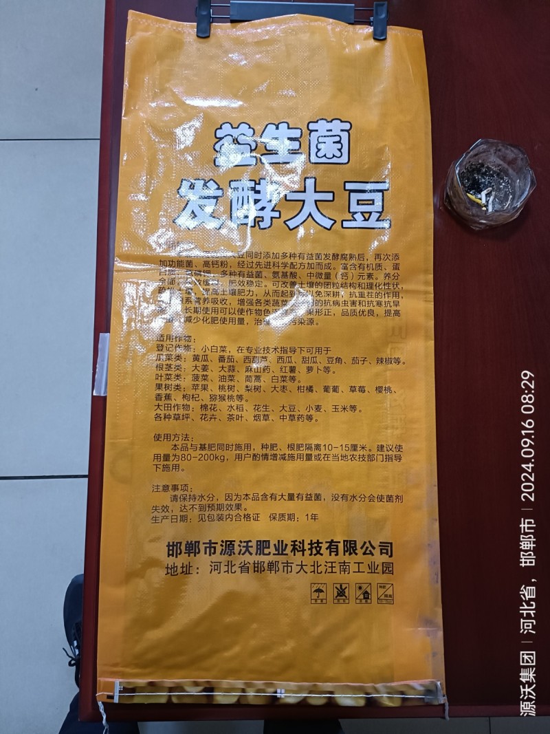 益生菌发酵大豆颗颗都是纯粮食。厂家直销