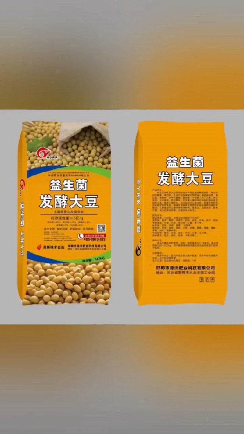 益生菌发酵大豆颗颗都是纯粮食。厂家直销