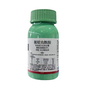 20%氟啶虫酰胺20%氟啶虫蚜虫茶小绿叶蝉杀虫剂农药正品