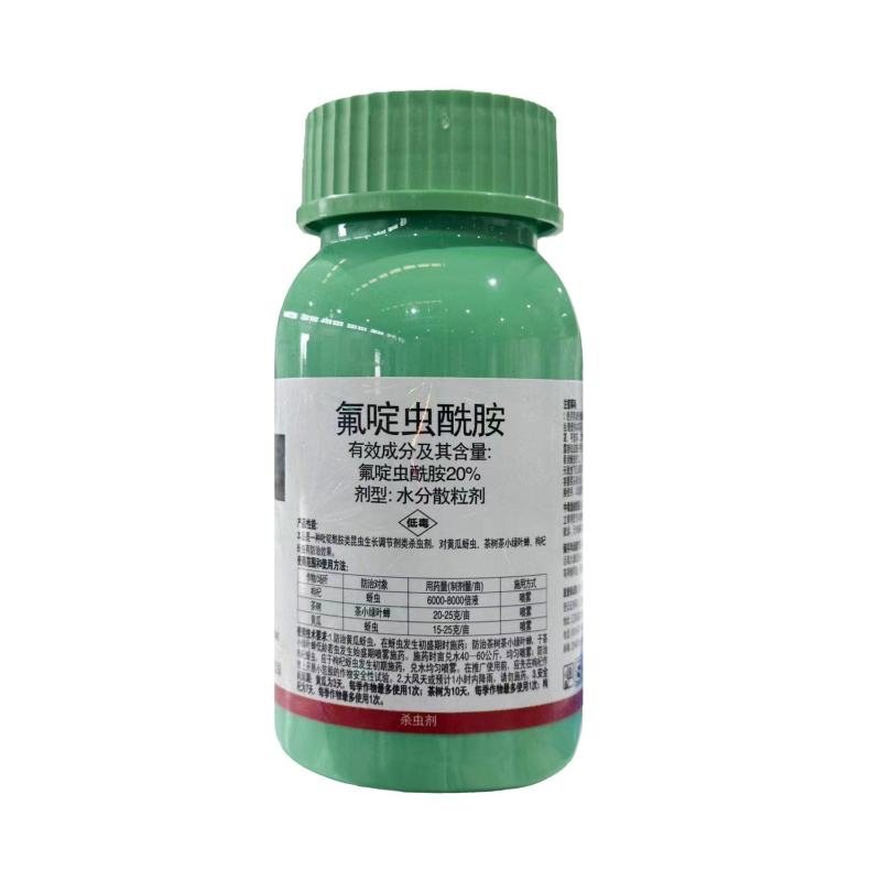 20%氟啶虫酰胺20%氟啶虫蚜虫茶小绿叶蝉杀虫剂农药正品