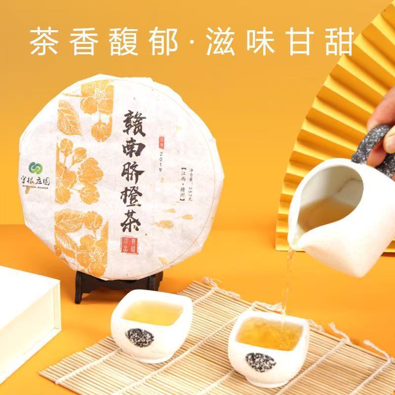 赣南脐橙茶，对接市场，档口，电商，价格美丽，欢迎咨询