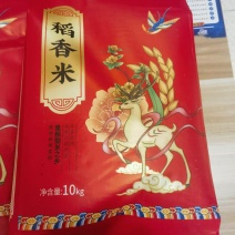 正宗东北长粒香大米，全国发货，对接全国老板，欢迎联系
