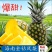 凤梨，各大电商代发。售后低，利润高，，包售后，日发3万。
