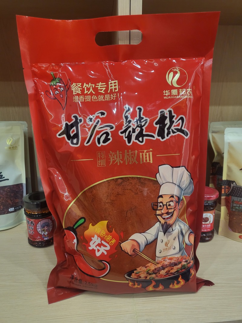 天水甘谷正宗辣椒面