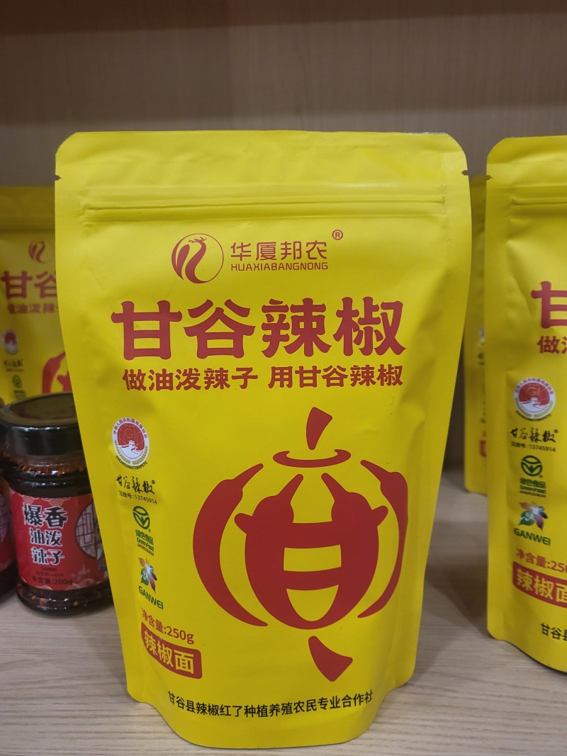天水甘谷正宗辣椒面