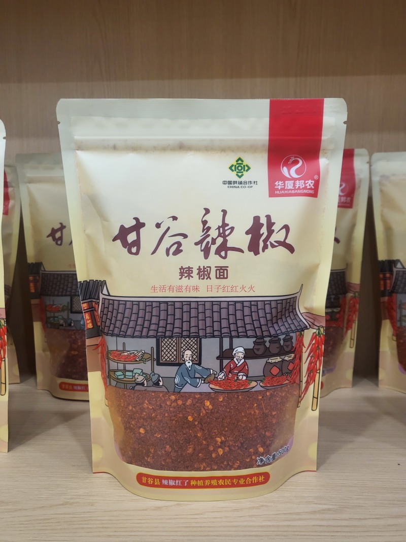 天水甘谷正宗辣椒面
