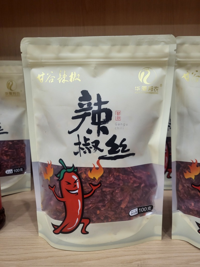 天水甘谷正宗辣椒面
