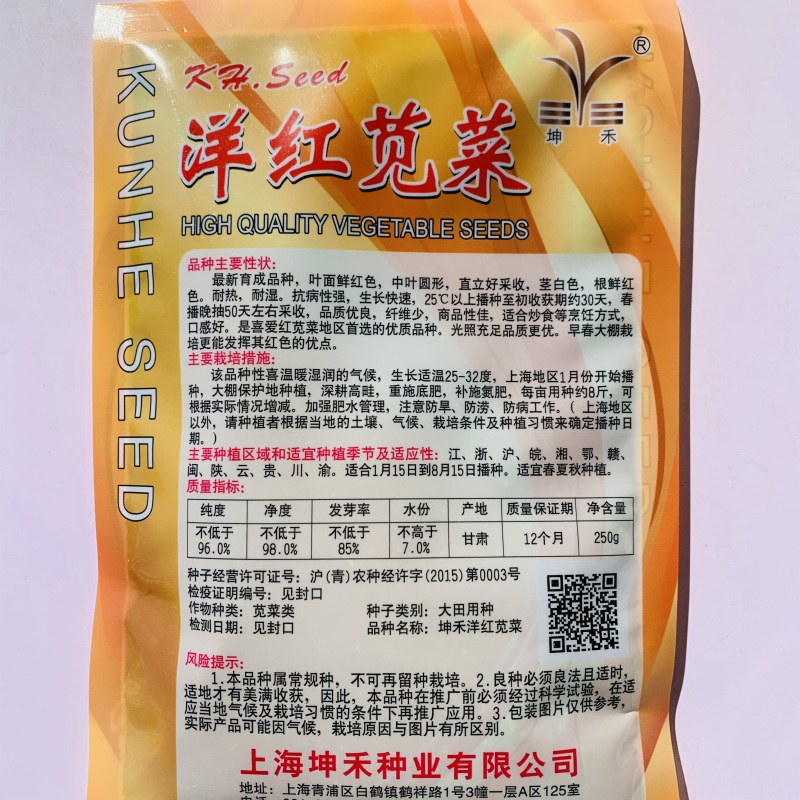 金品花红苋菜种子早熟耐热耐旱鲜红糯米苋菜种子圆叶苋菜