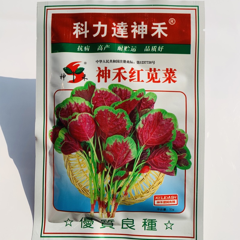 金品花红苋菜种子早熟耐热耐旱鲜红糯米苋菜种子圆叶苋菜