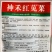 金品花红苋菜种子早熟耐热耐旱鲜红糯米苋菜种子圆叶苋菜