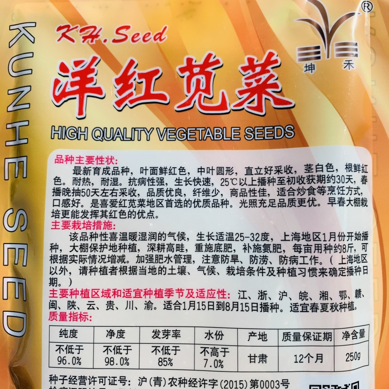 金品花红苋菜种子早熟耐热耐旱鲜红糯米苋菜种子圆叶苋菜