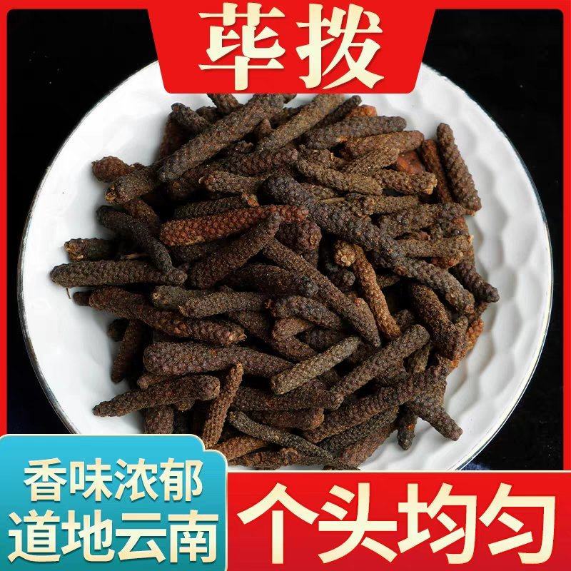 云南毕拨毕及
