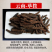 云南毕拨毕及