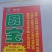 嫁接甜王西瓜苗美都西瓜苗2K，4K西瓜苗，品种保证包邮到