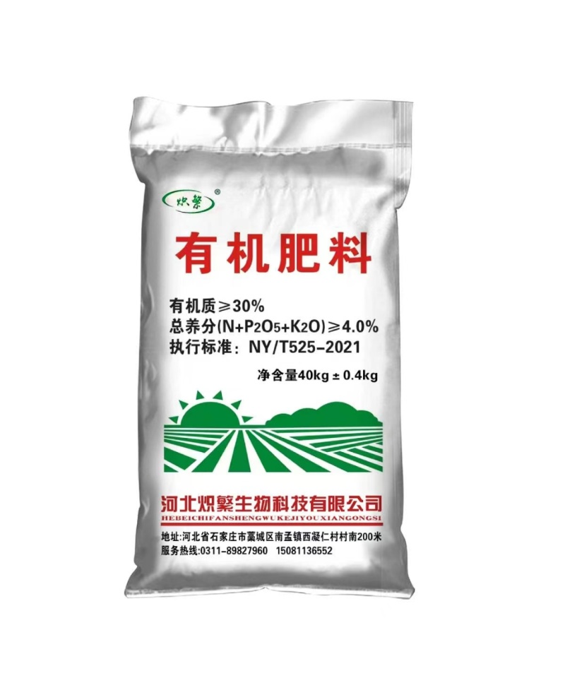 炽繁525国标有机肥项目专用肥高标准农田专用肥
