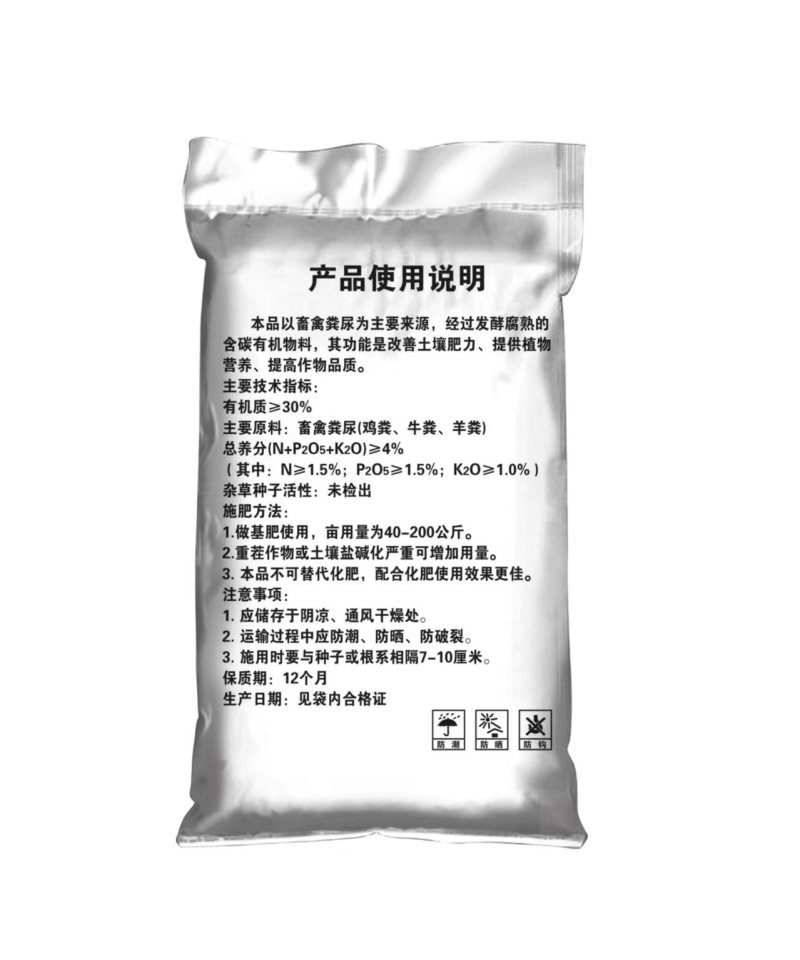 炽繁525国标有机肥项目专用肥高标准农田专用肥