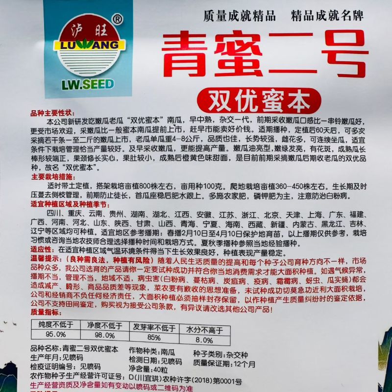 嫩早蜜本南瓜种子双优密秘本南瓜种子基地专用嫩南瓜老南瓜种