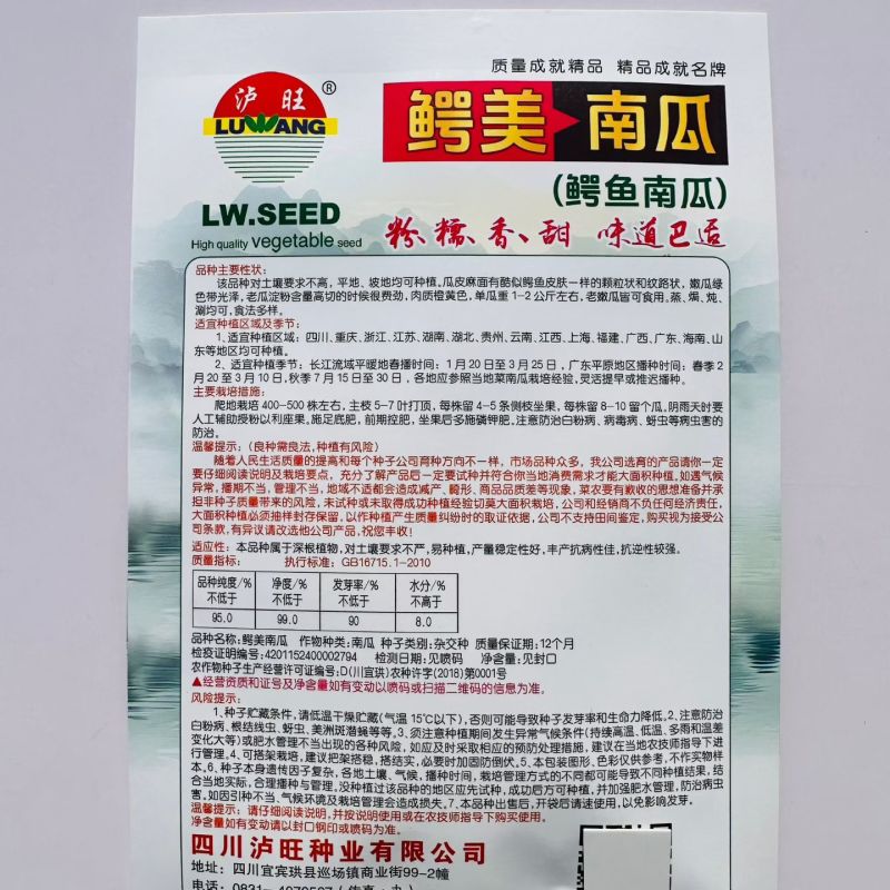 鳄美南瓜种子鳄鱼南瓜种籽癞子皮南瓜种粉糯甜板栗味南瓜种子