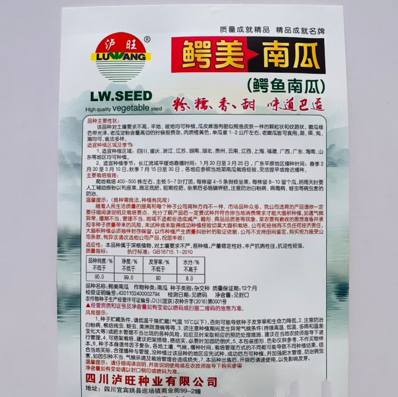 鳄美鳄鱼皮南瓜种子香甜粉糯南瓜种籽肉质橙黄老嫩皆宜南瓜种