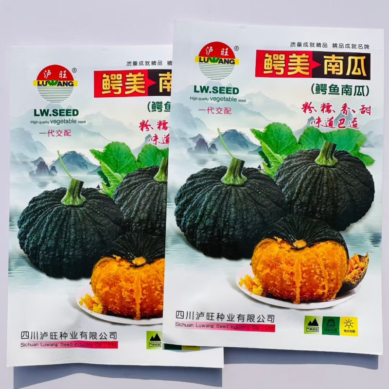 鳄美鳄鱼皮南瓜种子香甜粉糯南瓜种籽肉质橙黄老嫩皆宜南瓜种