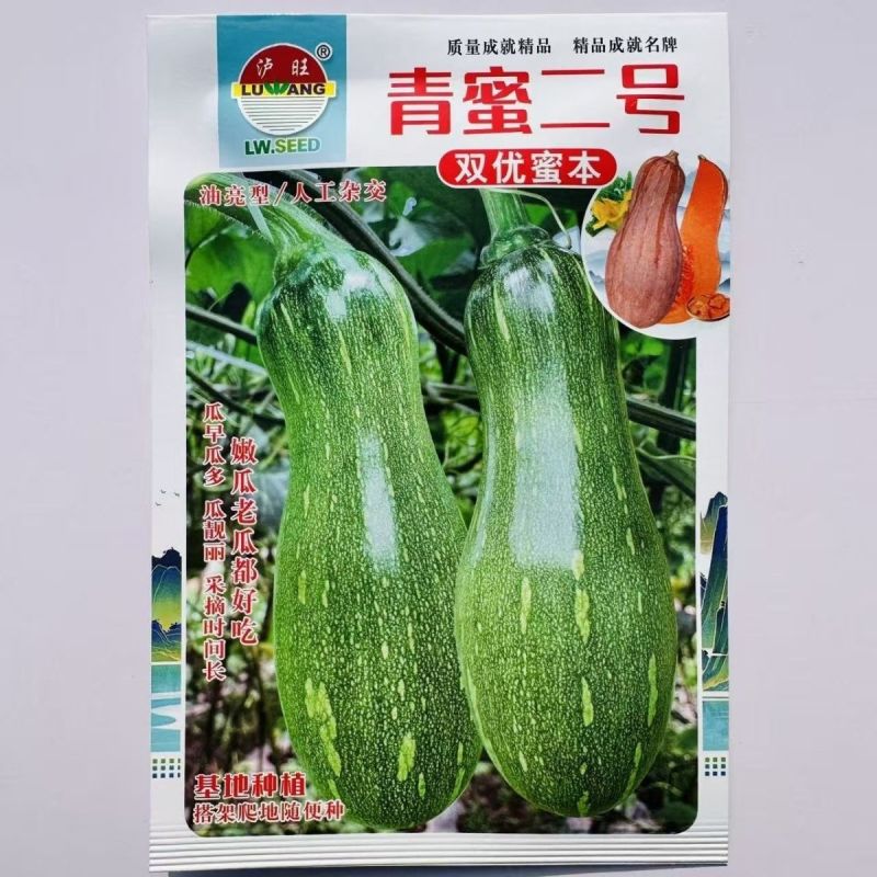 青蜜二号南瓜种子嫩瓜油绿发亮有花斑老瓜橙黄味甜面蜜本南瓜