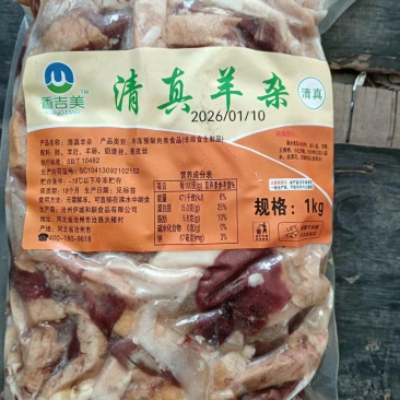 【熟羊杂】清真羊杂