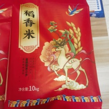 正宗东北长粒香大米有意打电话