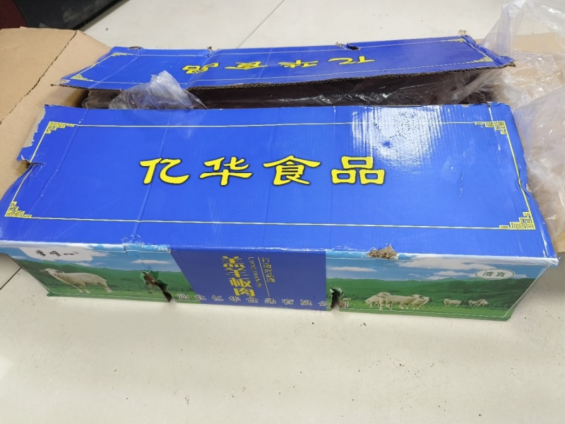 羊板肉