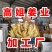 【推荐】高姐姜业常年批发大黄姜可做出口外贸市场批发